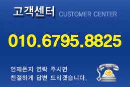 고객센터